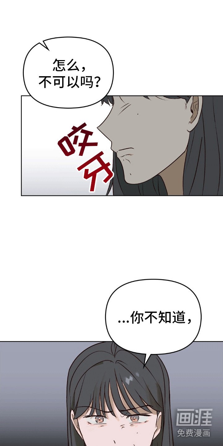 第5章：迁怒
