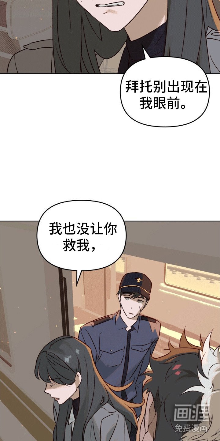第5章：迁怒