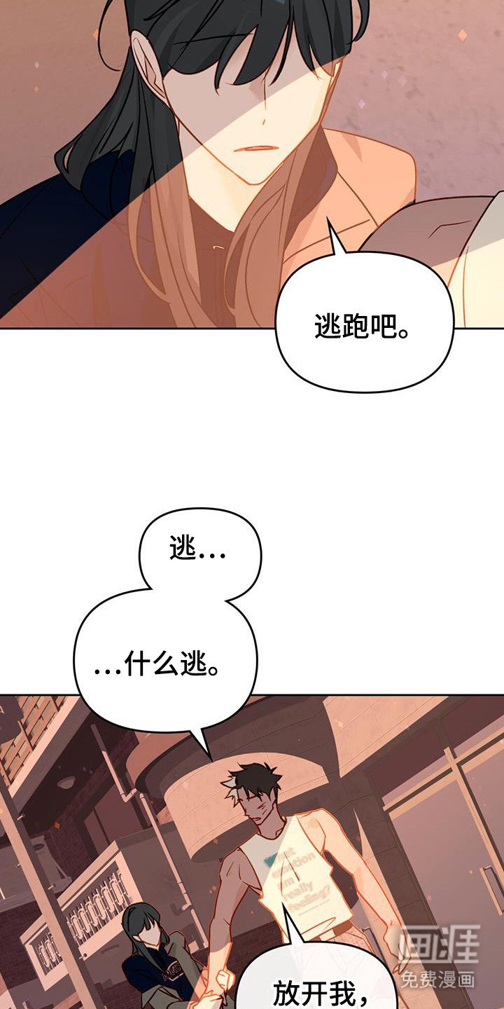 第50章：摆脱厄运