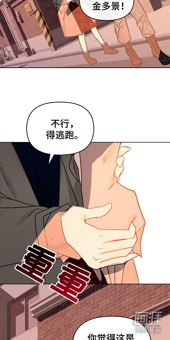 第50章：摆脱厄运