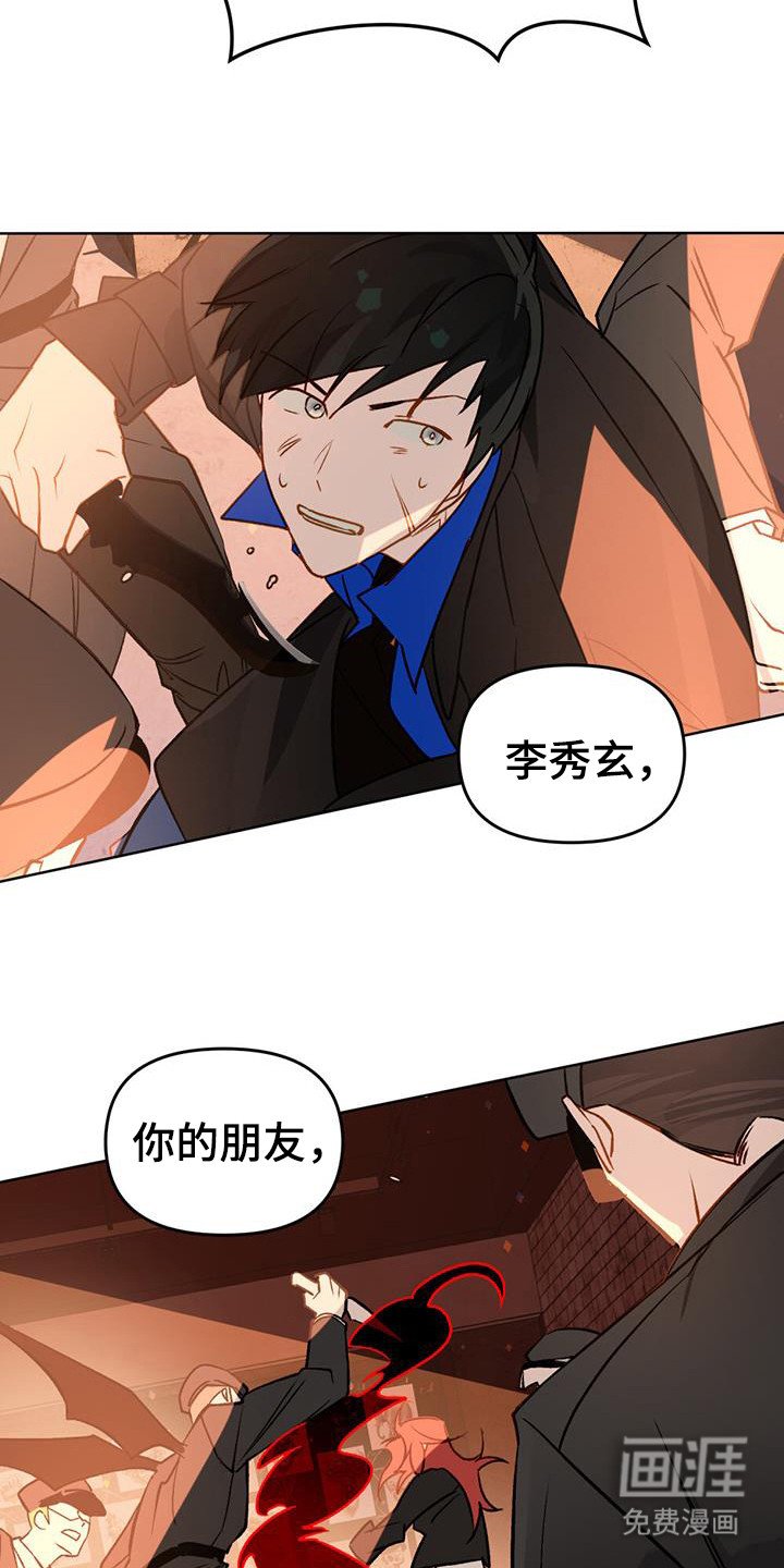 第50章：摆脱厄运