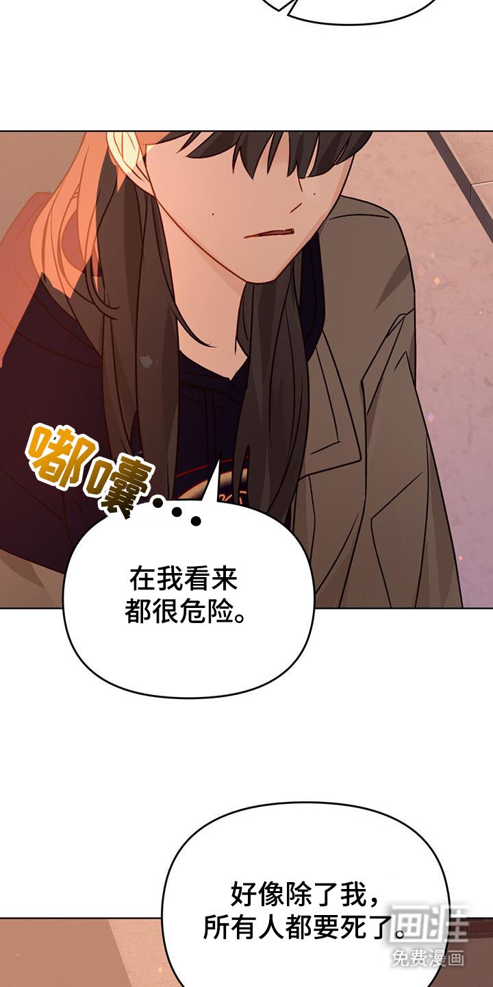 第50章：摆脱厄运