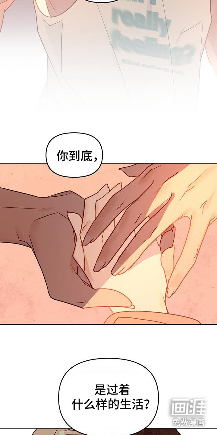 第50章：摆脱厄运