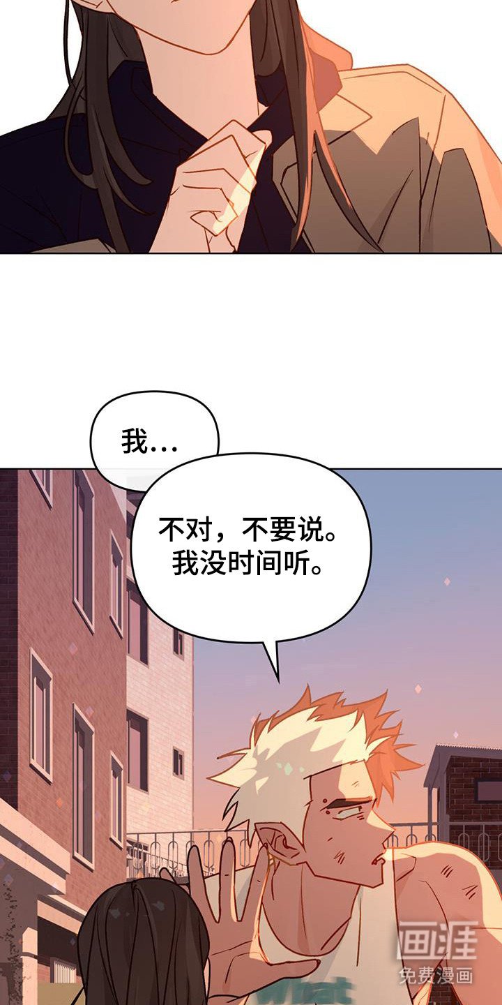 第50章：摆脱厄运