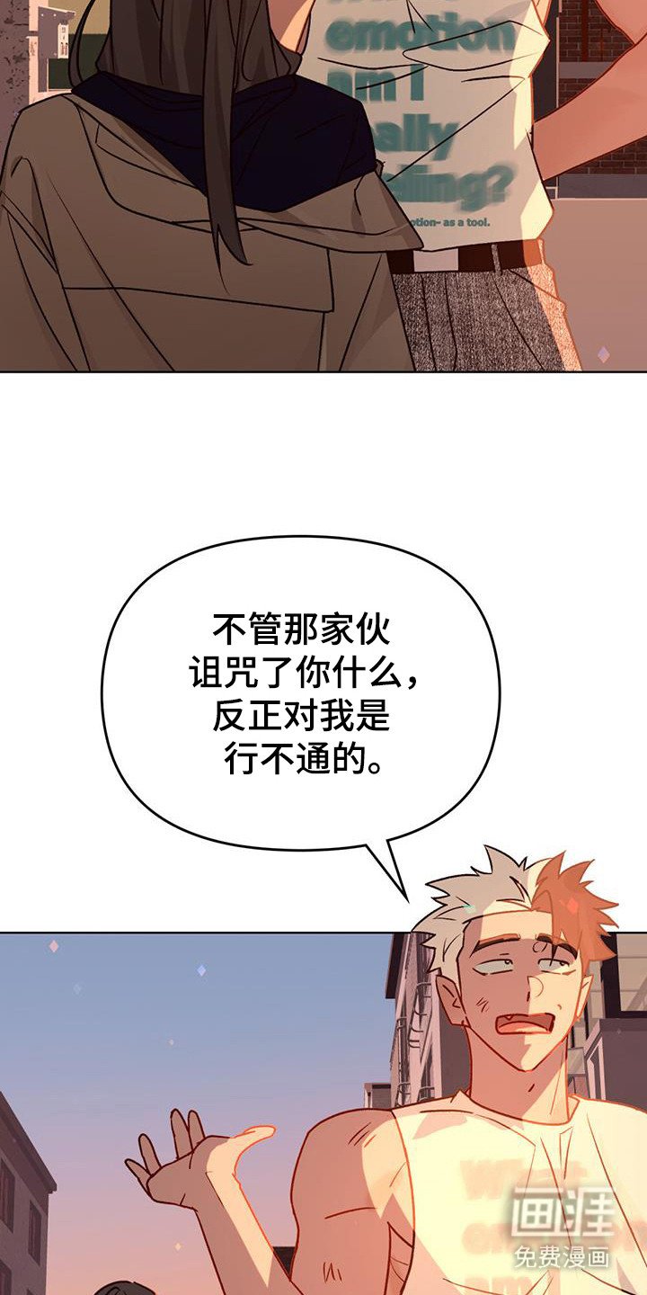 第50章：摆脱厄运