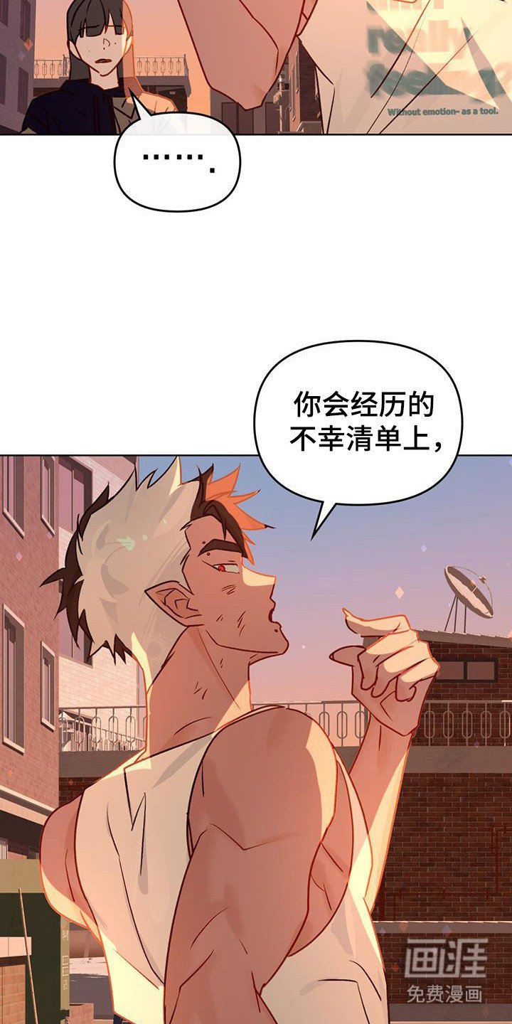 第50章：摆脱厄运