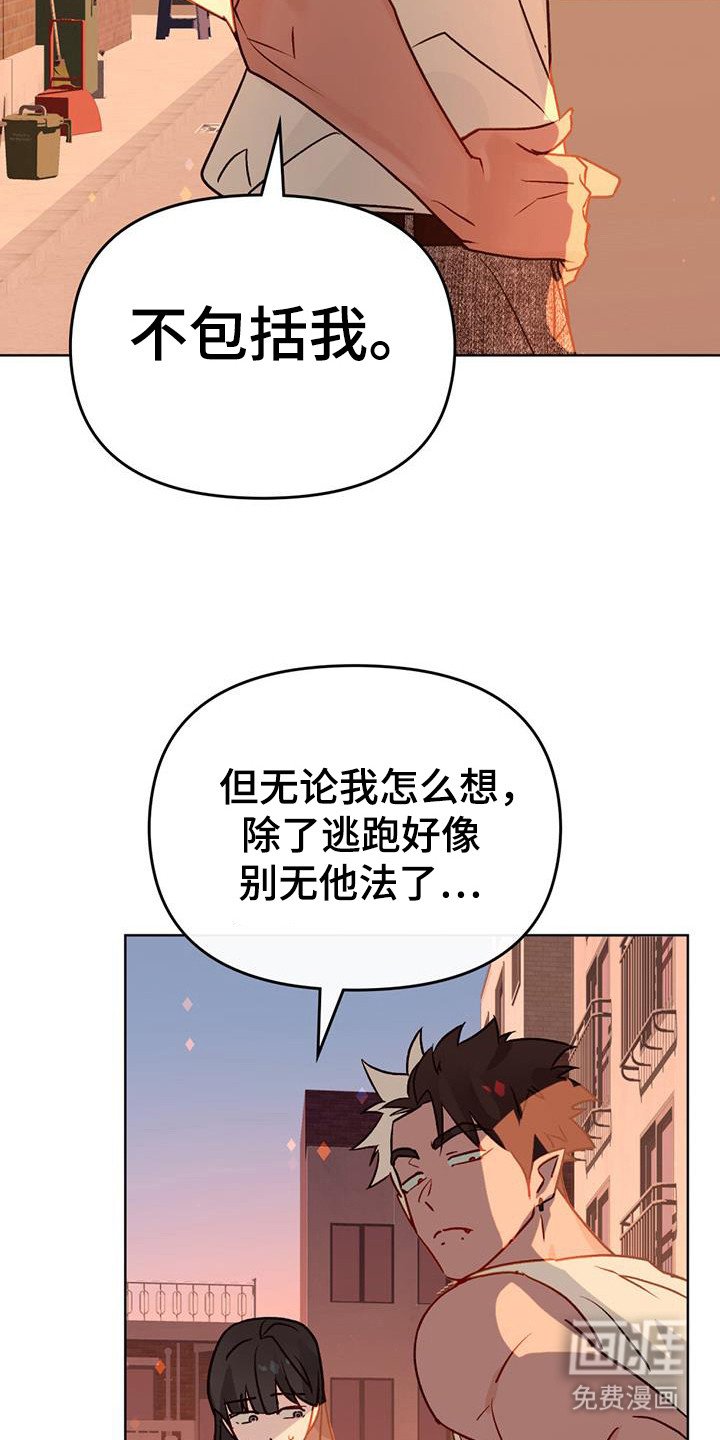 第50章：摆脱厄运