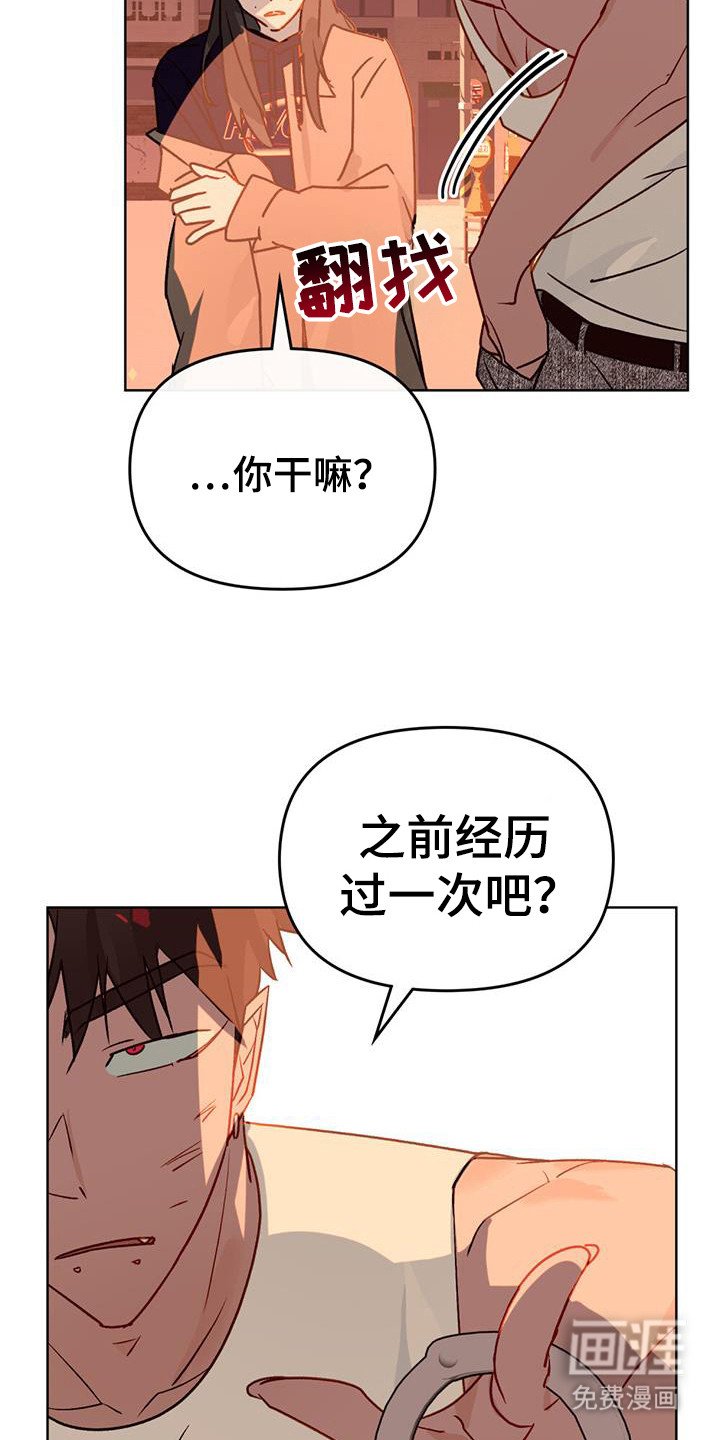 第50章：摆脱厄运