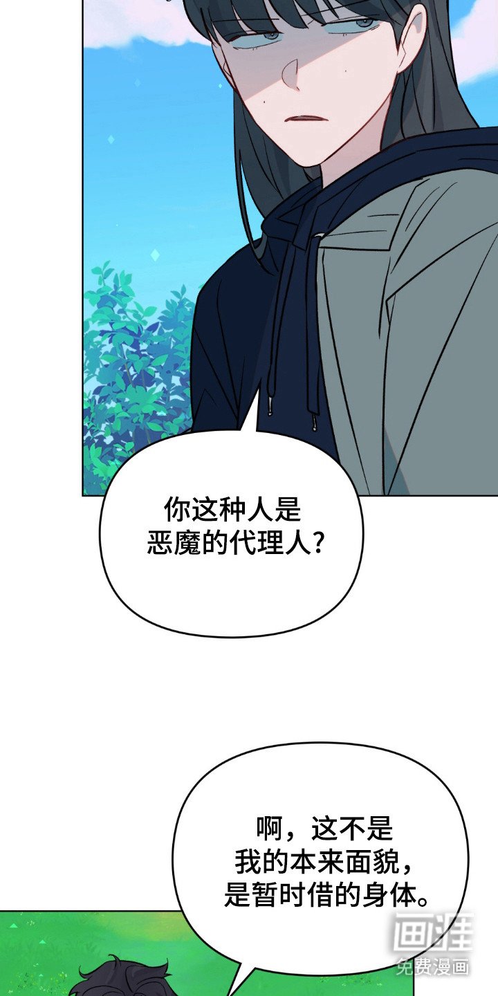 第53章：他的弱点