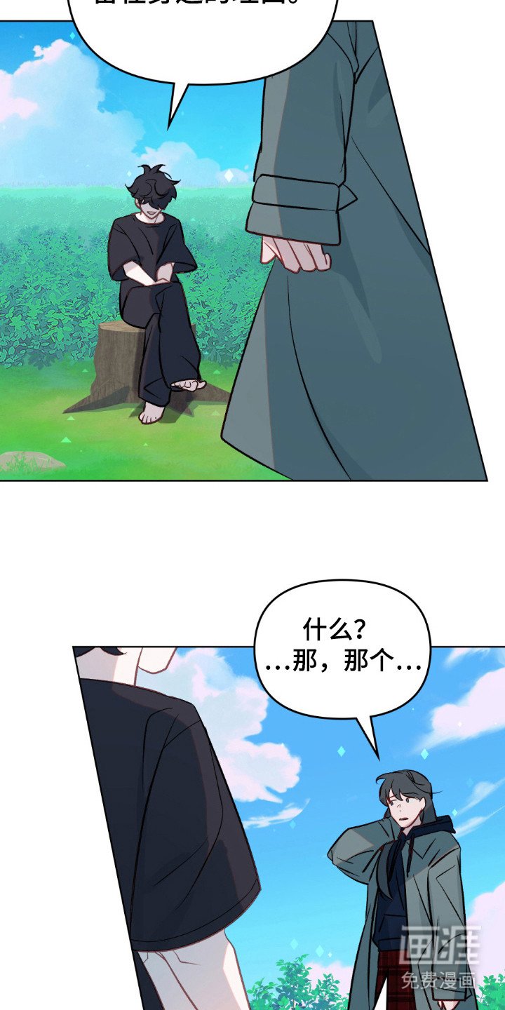 第53章：他的弱点