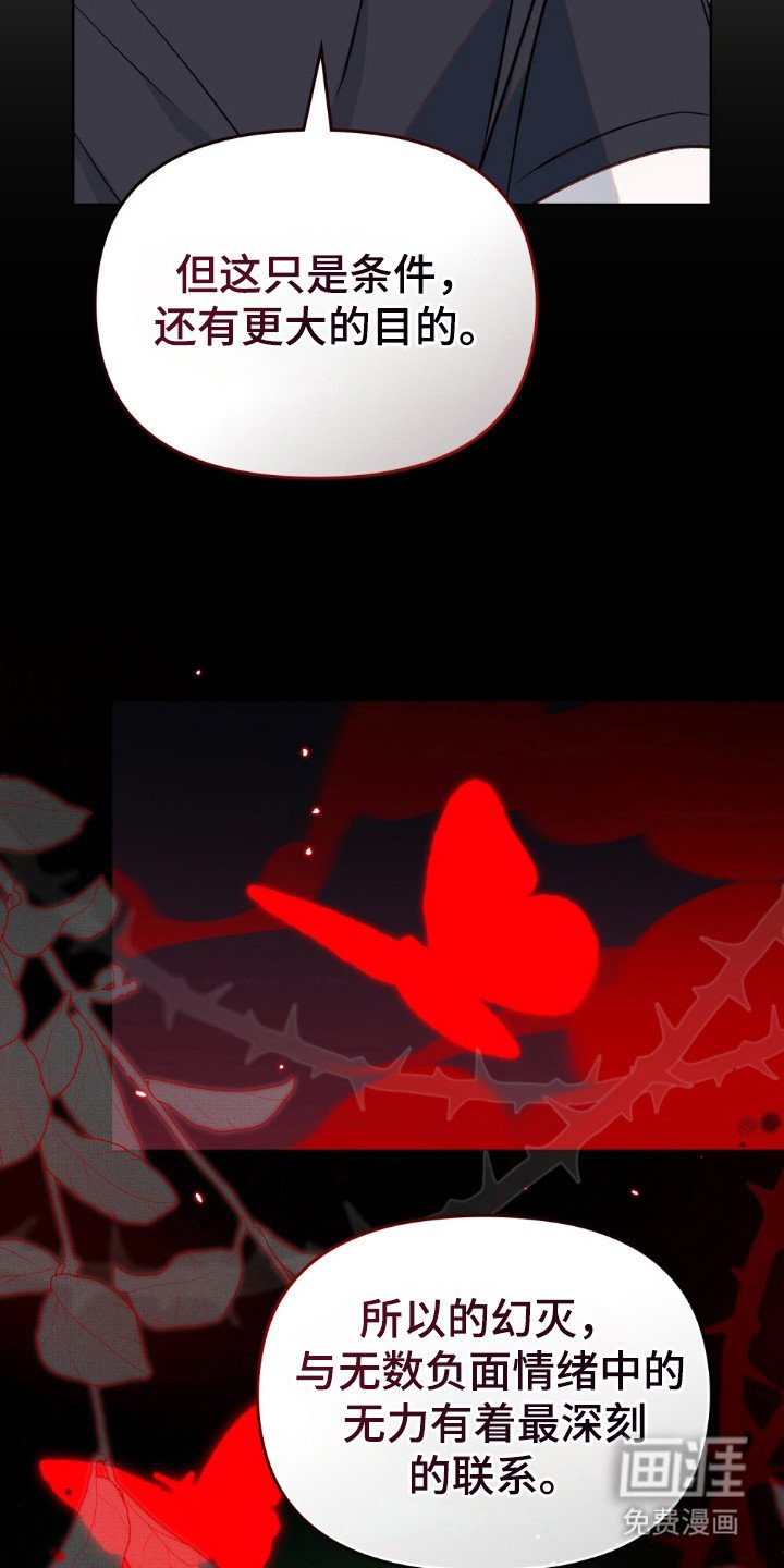第53章：他的弱点
