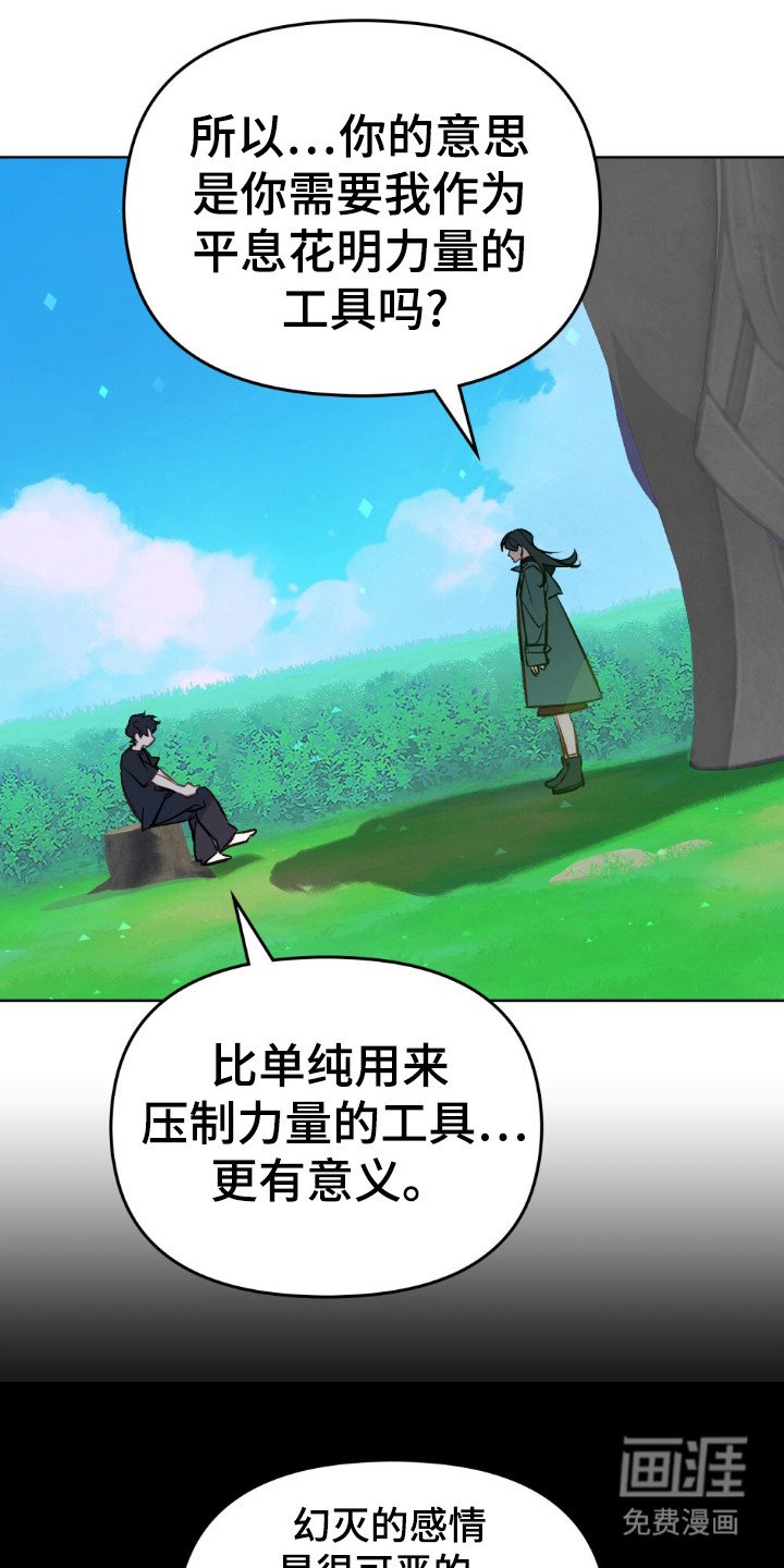 第54章：你的出现
