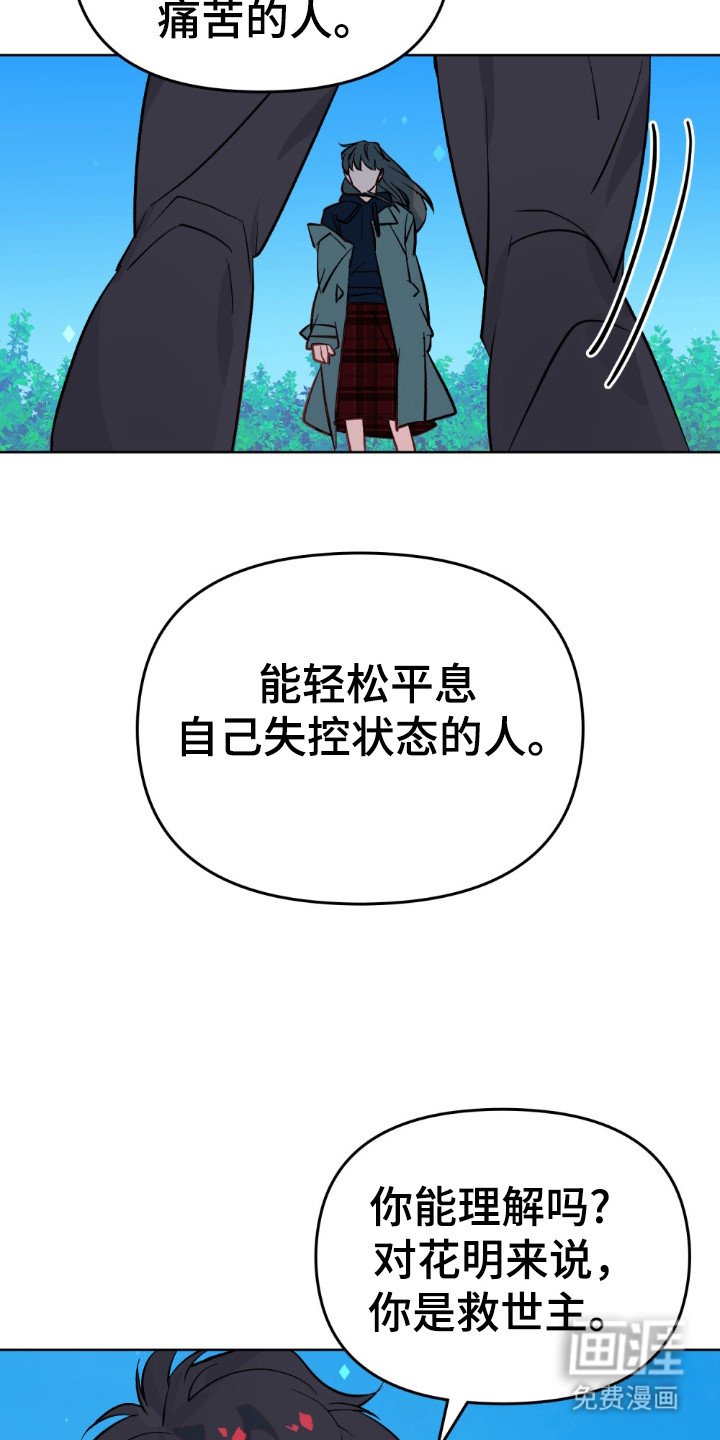 第54章：你的出现