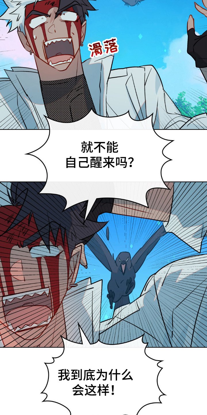 第55章：很难清醒