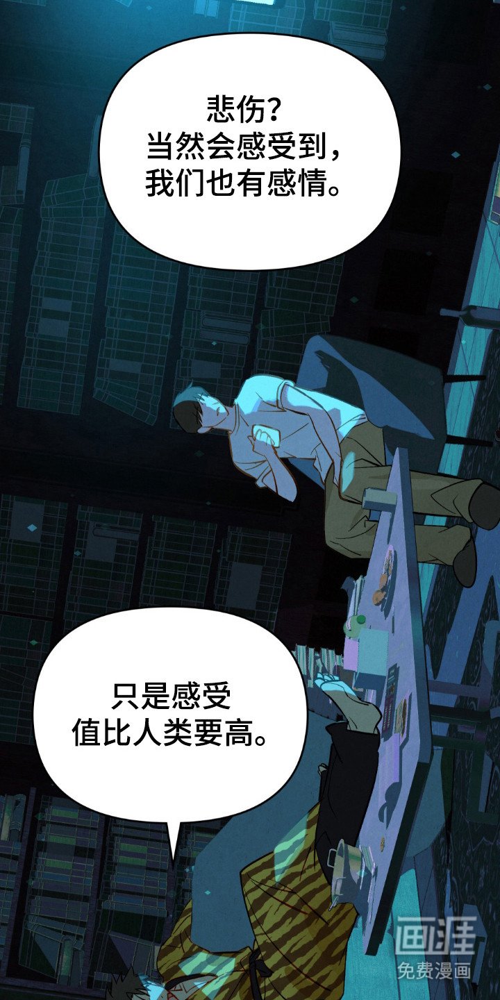 第57章：恶魔也悲伤