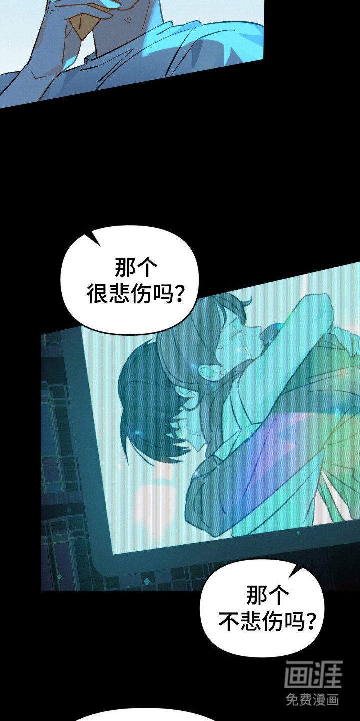 第57章：恶魔也悲伤