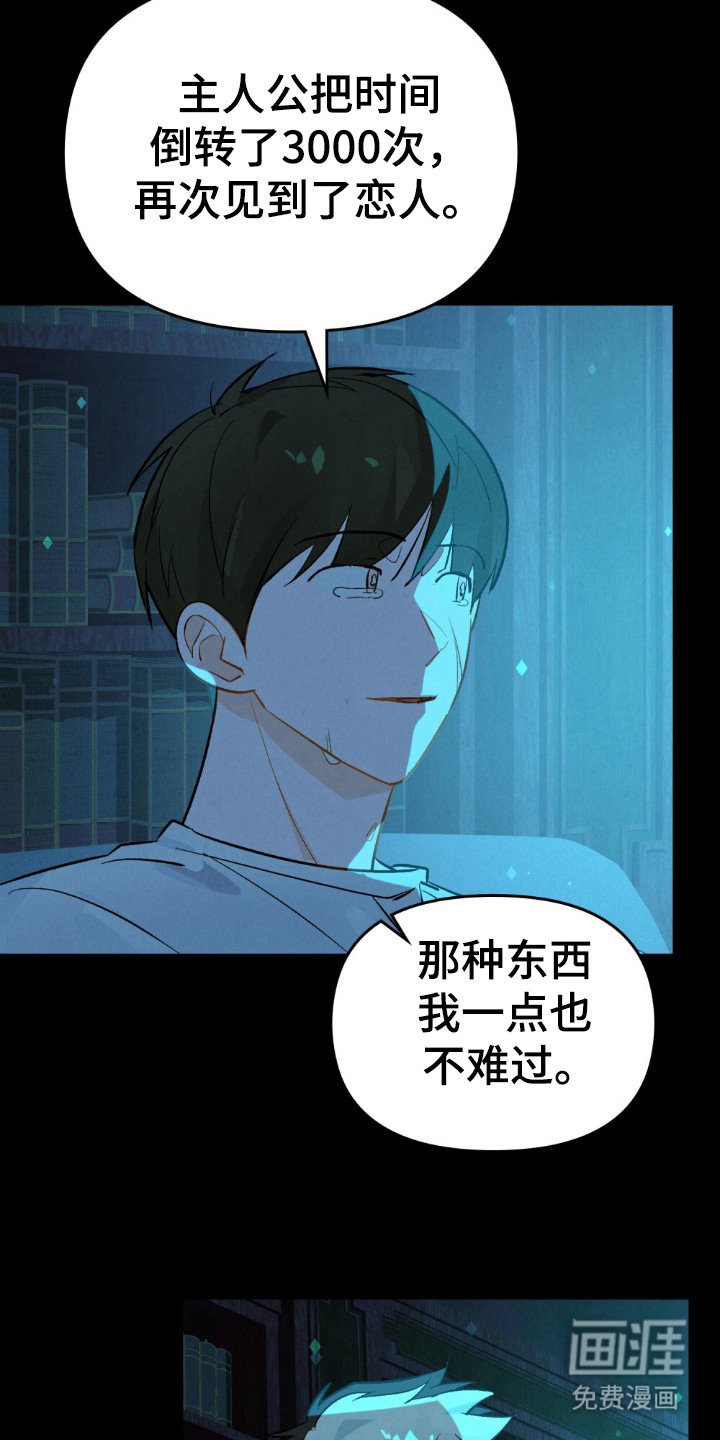 第57章：恶魔也悲伤