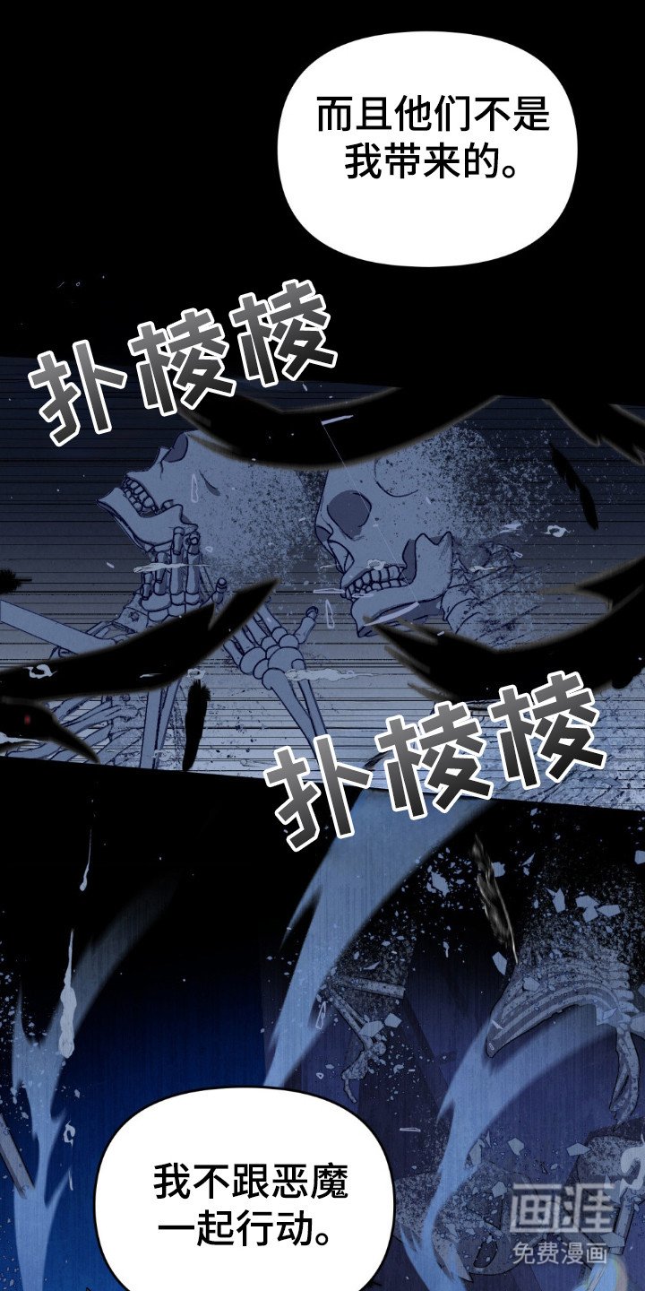 第59章：不带恶魔