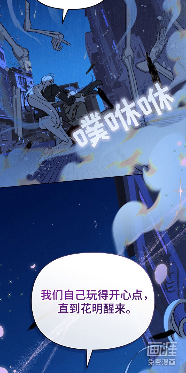 第59章：不带恶魔