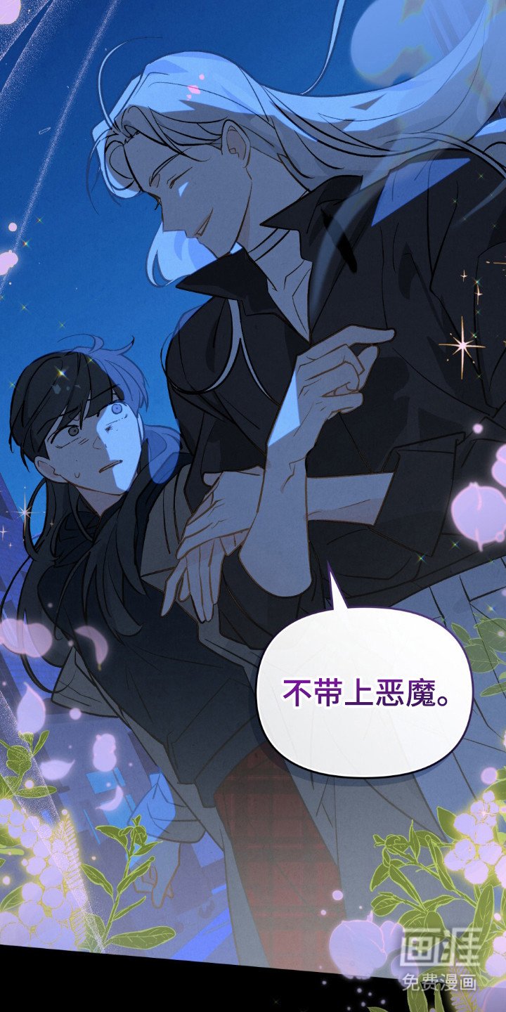 第59章：不带恶魔