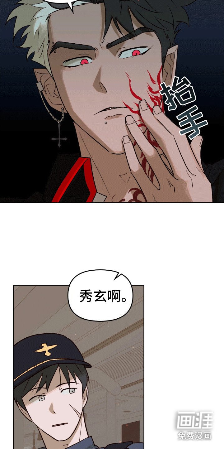 第6章：袭击