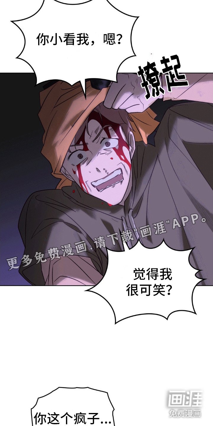 第6章：袭击