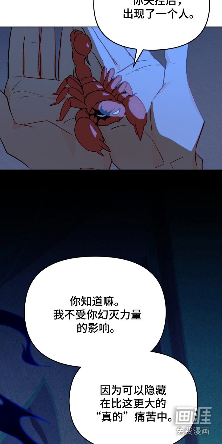 第60章：到底发生什么