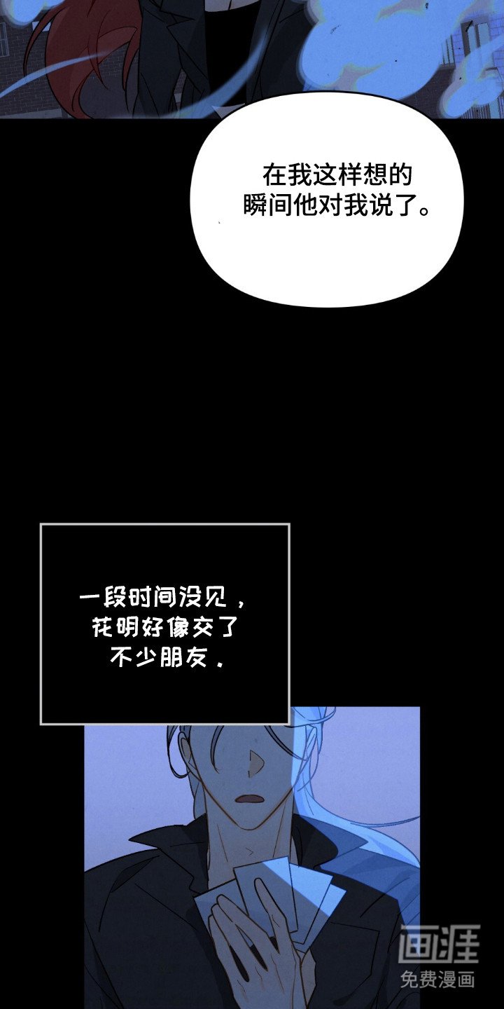 第60章：到底发生什么