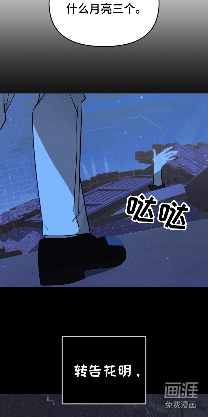 第61章：等他