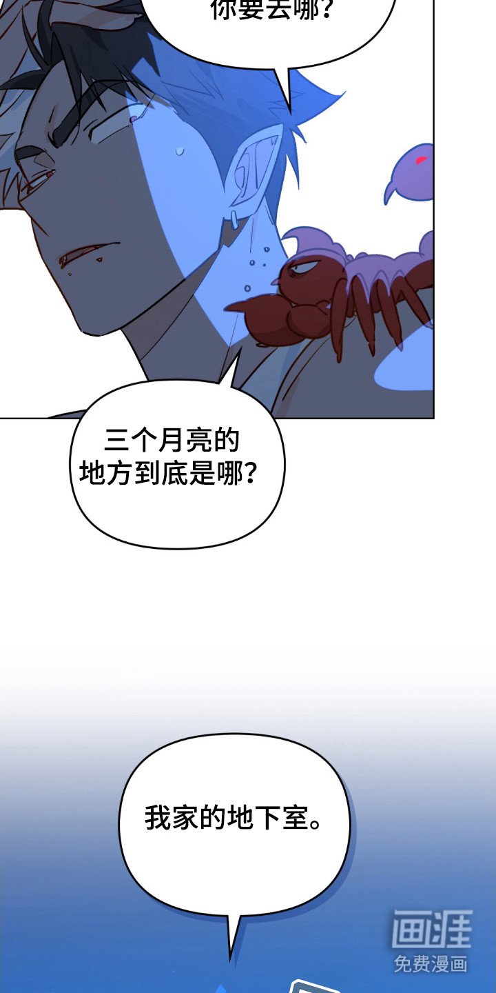 第61章：等他
