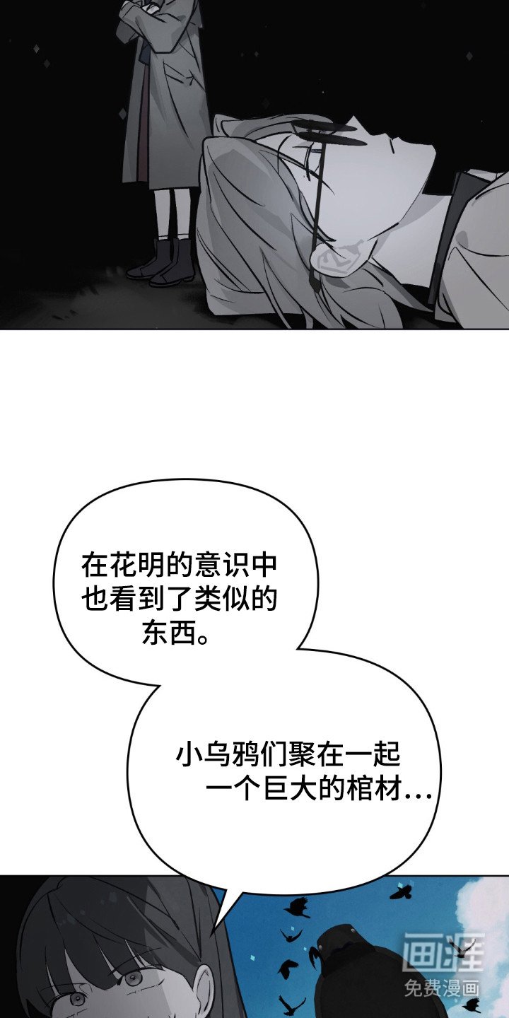 第62章：我会杀了他