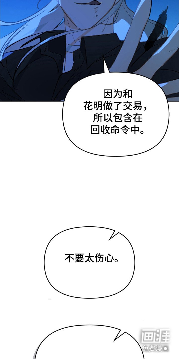 第66章：少了一只