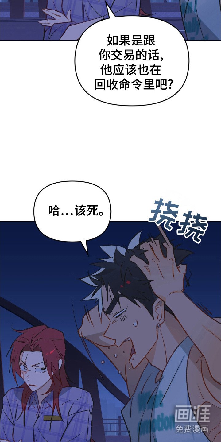第71章：侥幸的恶魔
