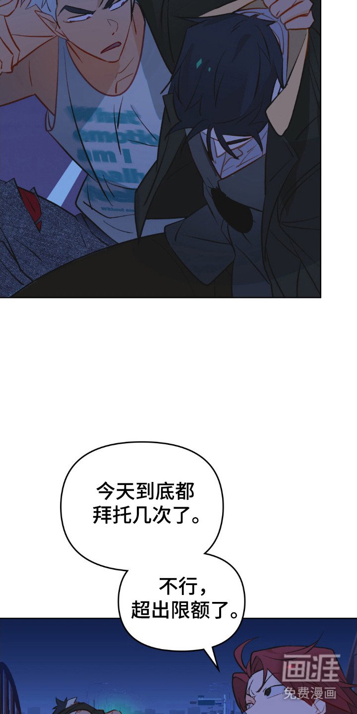 第71章：侥幸的恶魔
