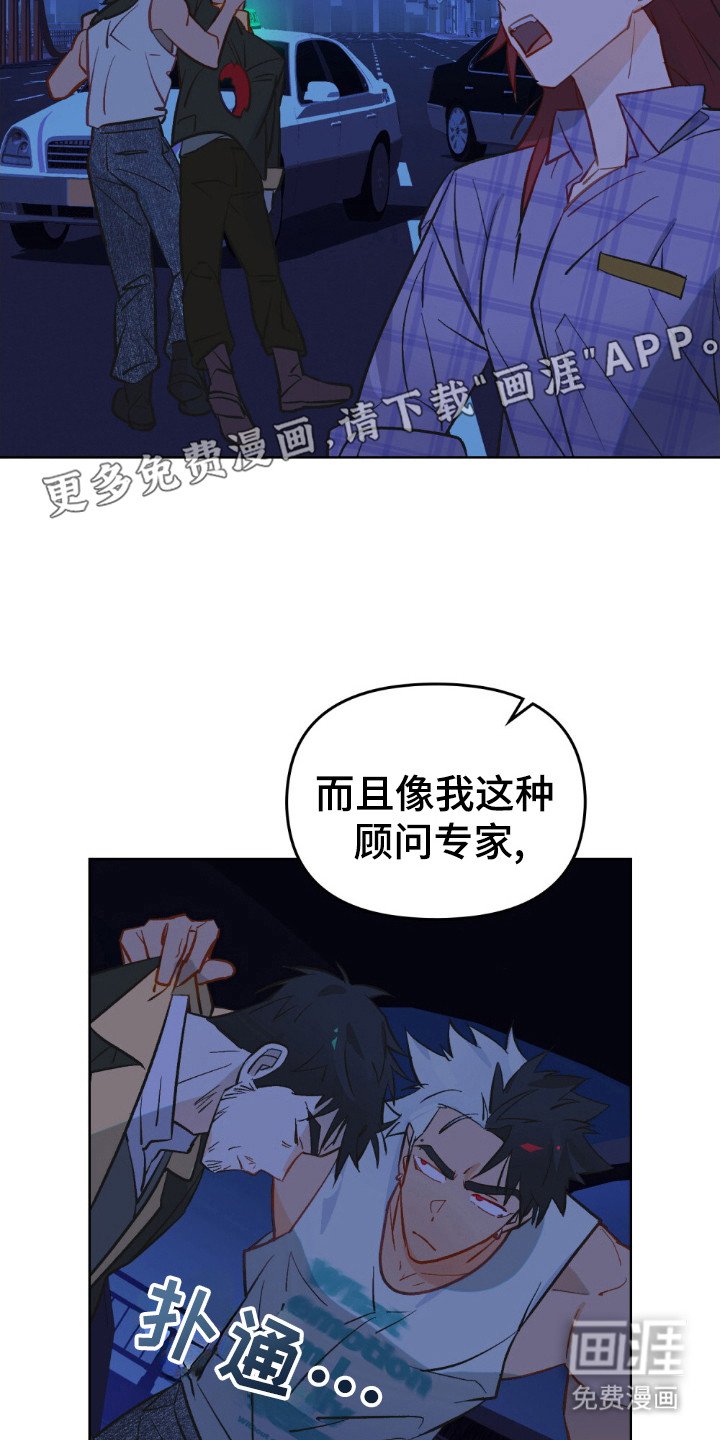 第71章：侥幸的恶魔
