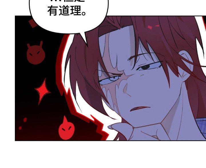 第71章：侥幸的恶魔