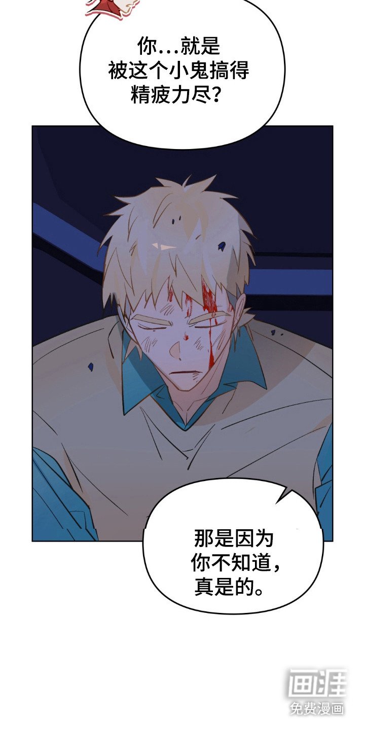 第71章：侥幸的恶魔