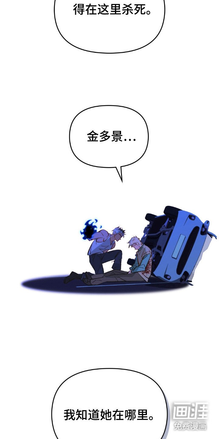 第71章：侥幸的恶魔