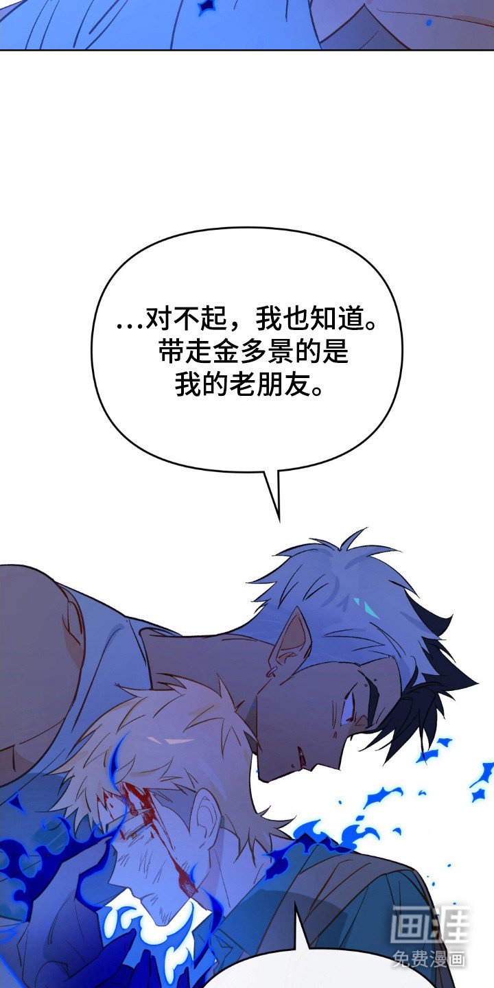 第71章：侥幸的恶魔