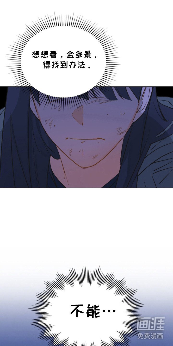 第74章：挡霉运