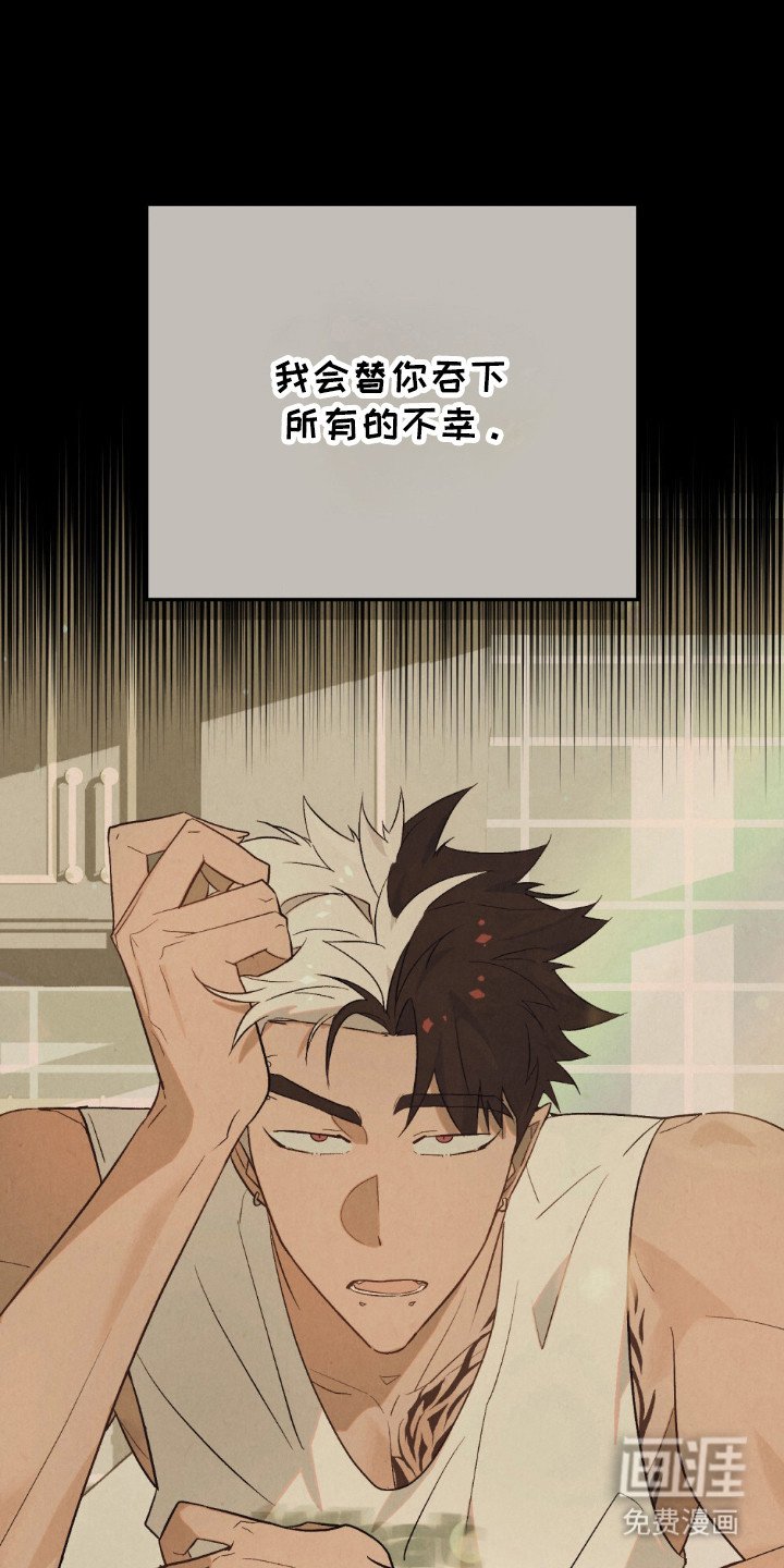 第74章：挡霉运