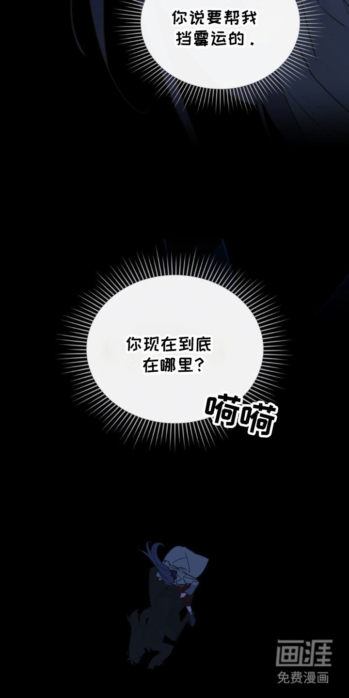 第74章：挡霉运