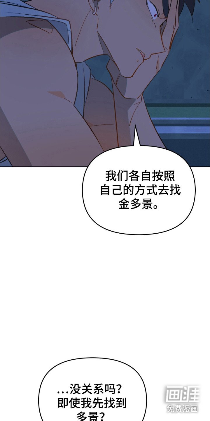 第76章：分开寻找