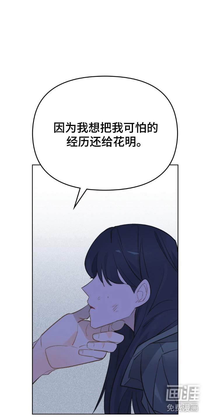 第76章：分开寻找