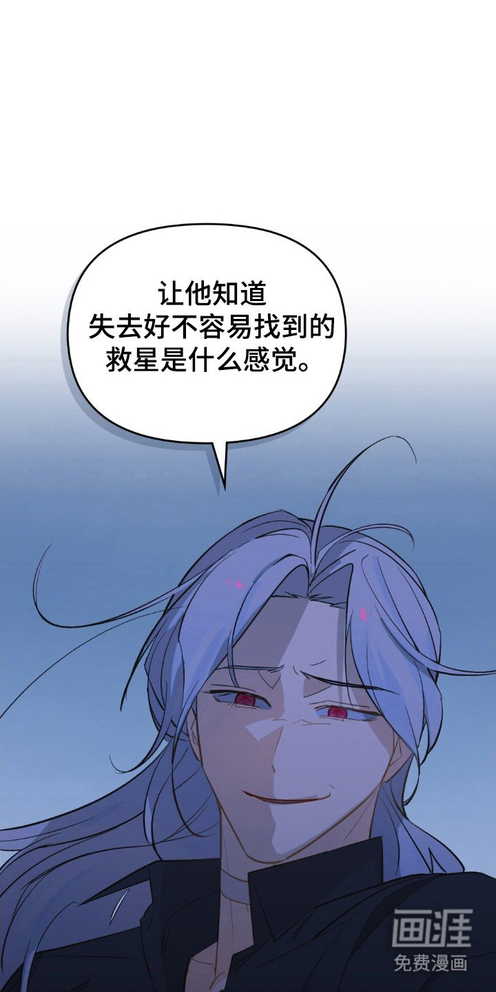 第76章：分开寻找