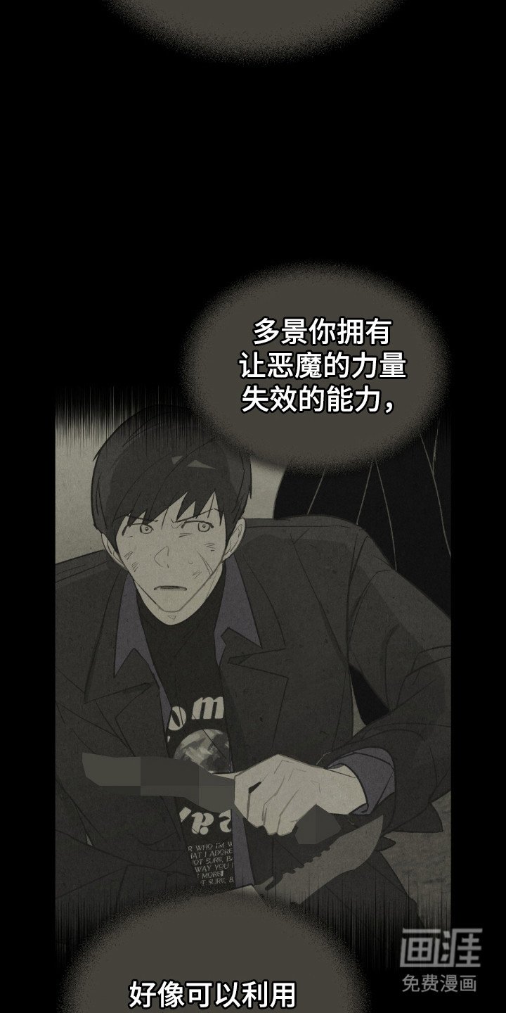 第76章：分开寻找