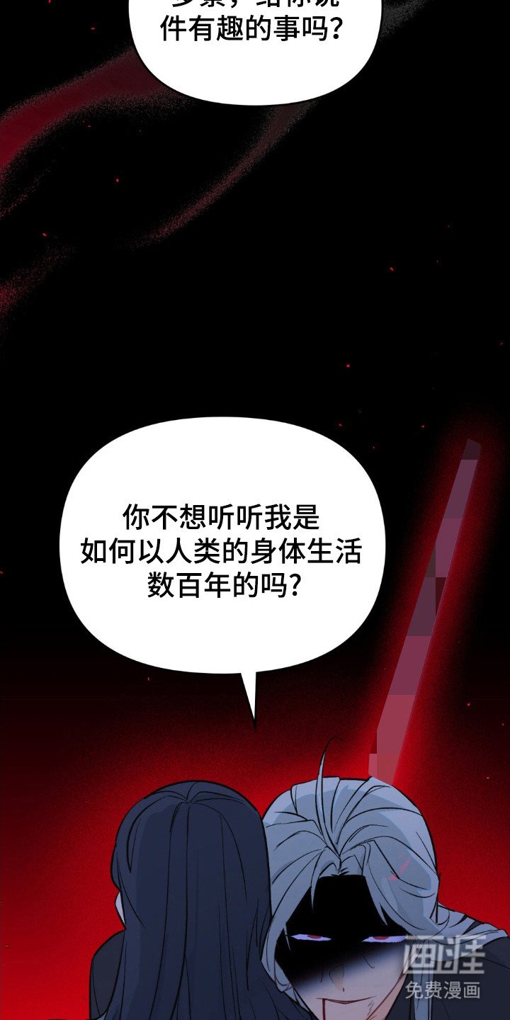 第77章：不死诅咒