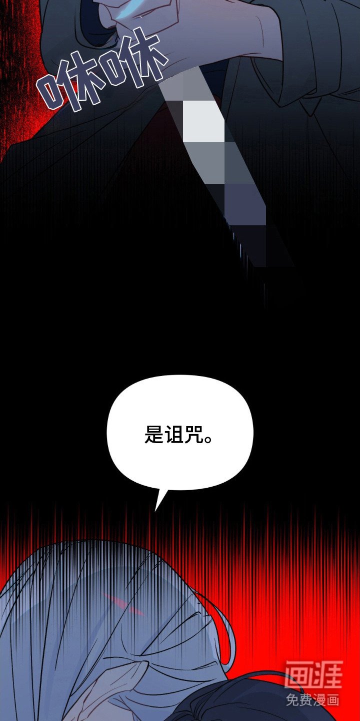 第77章：不死诅咒