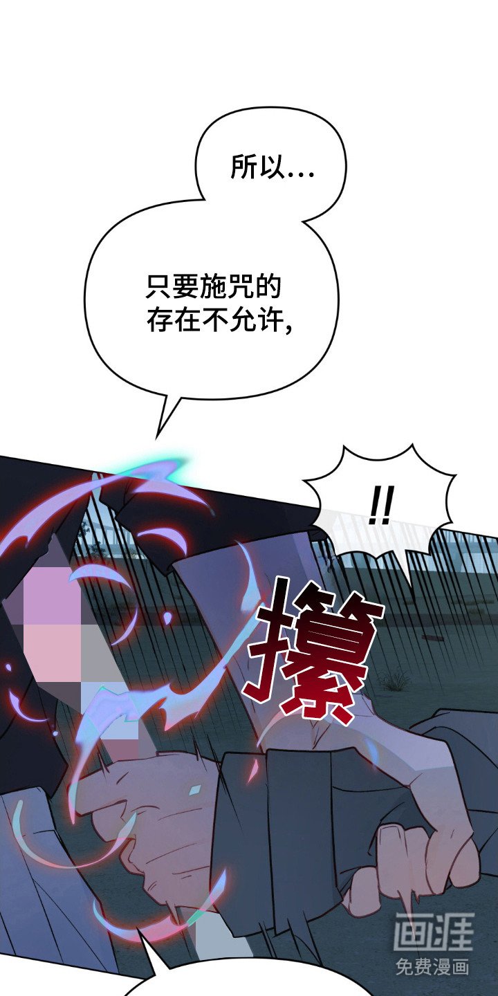 第77章：不死诅咒