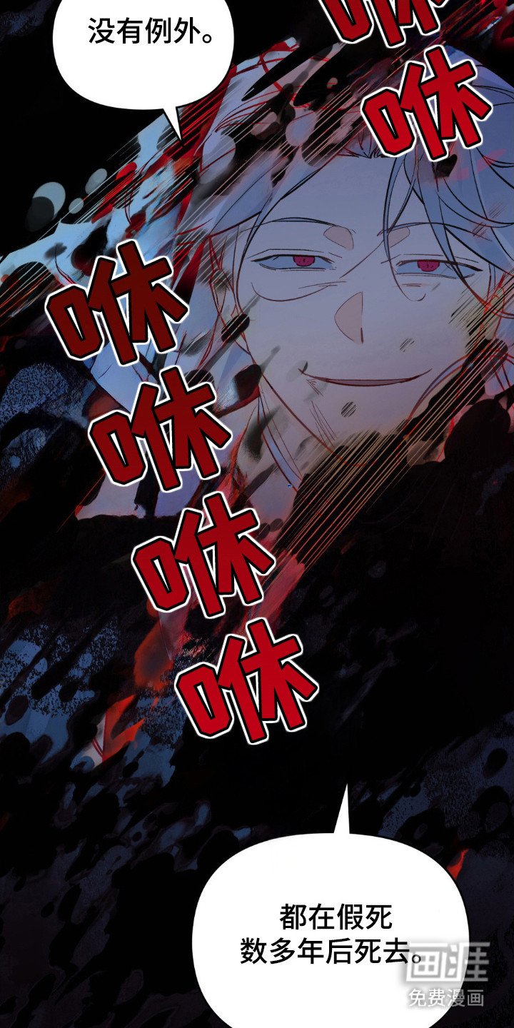 第77章：不死诅咒